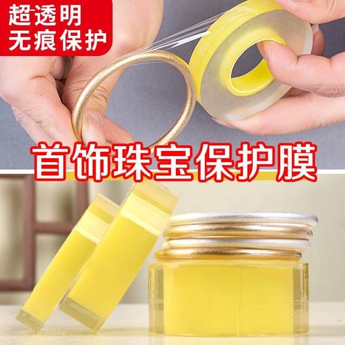 珠宝的守护者 解锁金属保护膜的永恒魅力